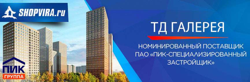 Сотрудничество с ПИК