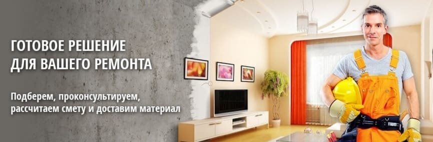 Готовые решения