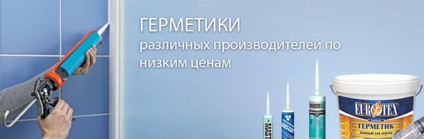 Силиконовые герметики от Virashop