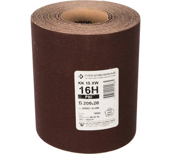 БАЗ KK18XW 16-H (Р80), 200 мм, 20 м, водостойкая, шлифовальная бобина тканевой основе (35503-16-200)