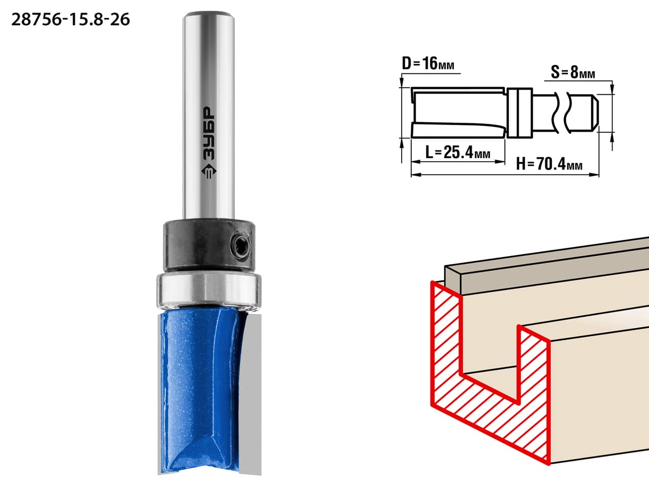 ЗУБР 15.8 x 25.4 мм, хвостовик 8 мм, фреза пазовая прямая с верхним подшипником, Профессионал (28756-15.8-26)