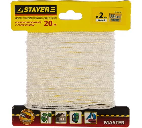 Шнур STAYER "MASTER" хозяйственно-бытовой, полипропиленовый, вязанный, с сердечником, белый, d 2, 20м