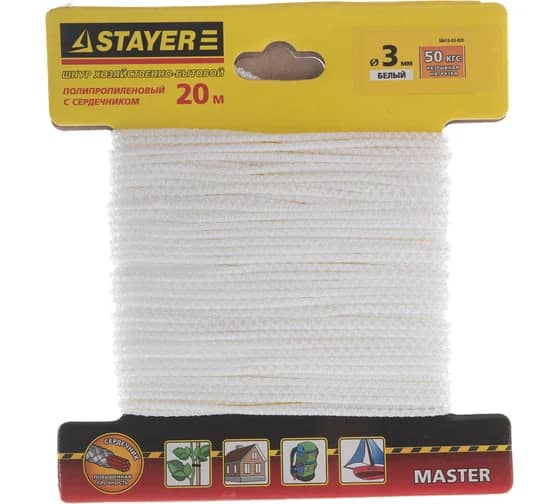 Шнур STAYER "MASTER" хозяйственно-бытовой, полипропиленовый, вязанный, с сердечником, белый, d 3, 20м