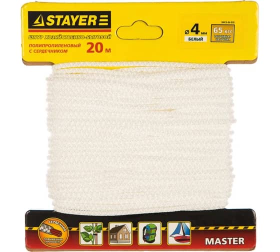 Шнур STAYER "MASTER" хозяйственно-бытовой, полипропиленовый, вязанный, с сердечником, белый, d 4, 20м