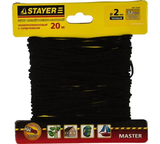 Шнур STAYER "MASTER" хозяйственно-бытовой, полипропиленовый, вязанный, с сердечником, черный, d 2, 20м