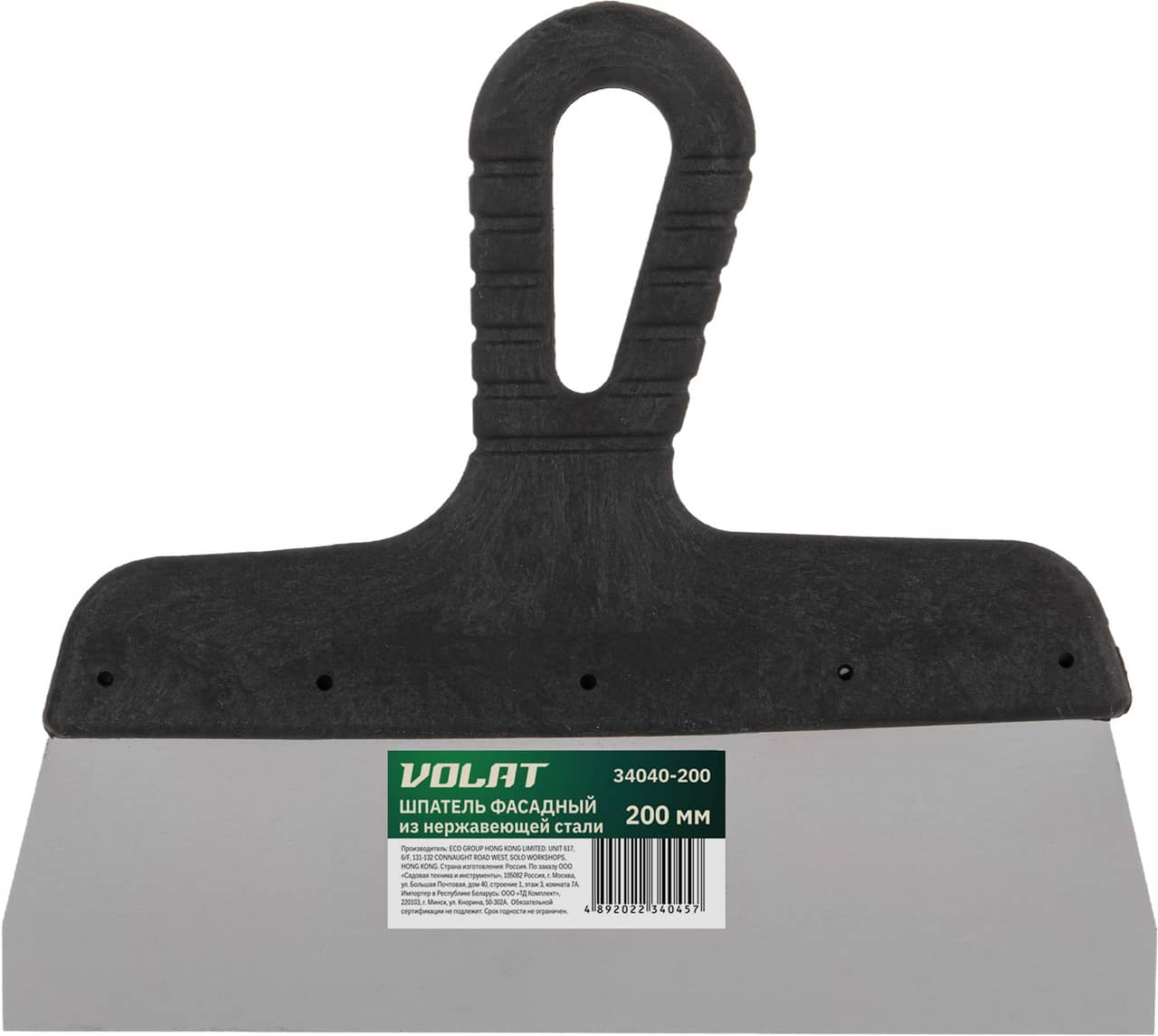 Шпатель фасадный ВОЛАТ 200мм, нерж.сталь, пласт.ручка (34040-200)
