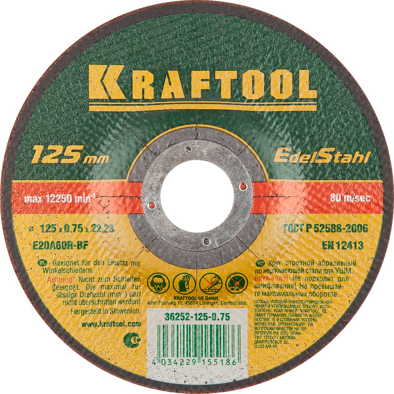 KRAFTOOL 125 x 0.75 x 22.2 мм, для УШМ, круг отрезной по нержавеющей стали (36252-125-0.75)