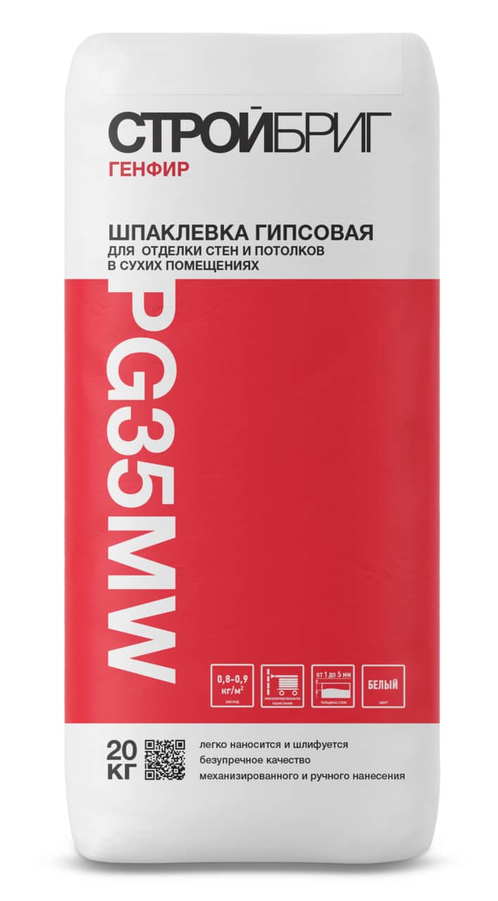 Стройбриг Генфир PG35 MW Шпаклевка гипсовая белая МН (20 кг)