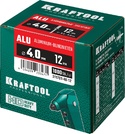 KRAFTOOL Alu Al5052, 4.0 х 12 мм, алюминиевые заклепки, 1000 шт (311701-40-12)