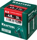 KRAFTOOL Alu Al5052, 4.0 х 20 мм, алюминиевые заклепки, 500 шт (311701-40-20)