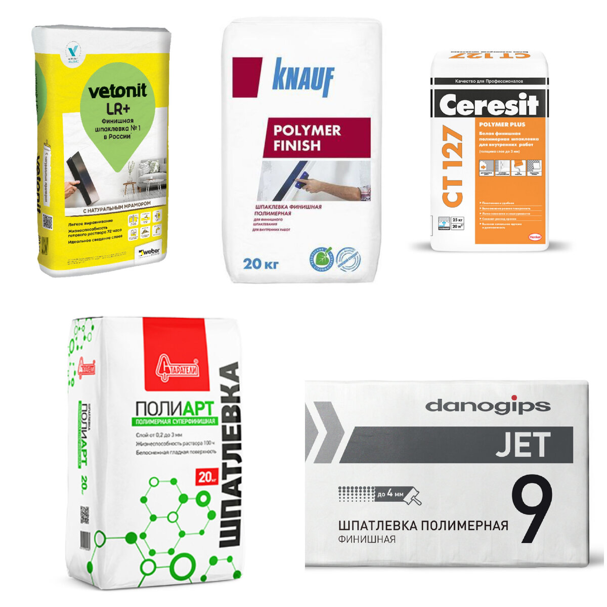 Полимерные шпаклевки