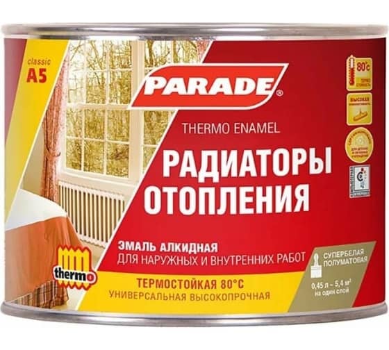 Эмаль для радиаторов