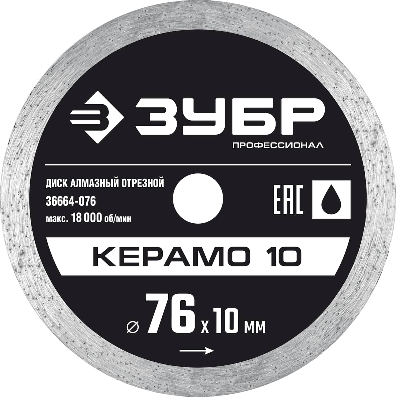 Диски алмазные по керамике/керамограниту