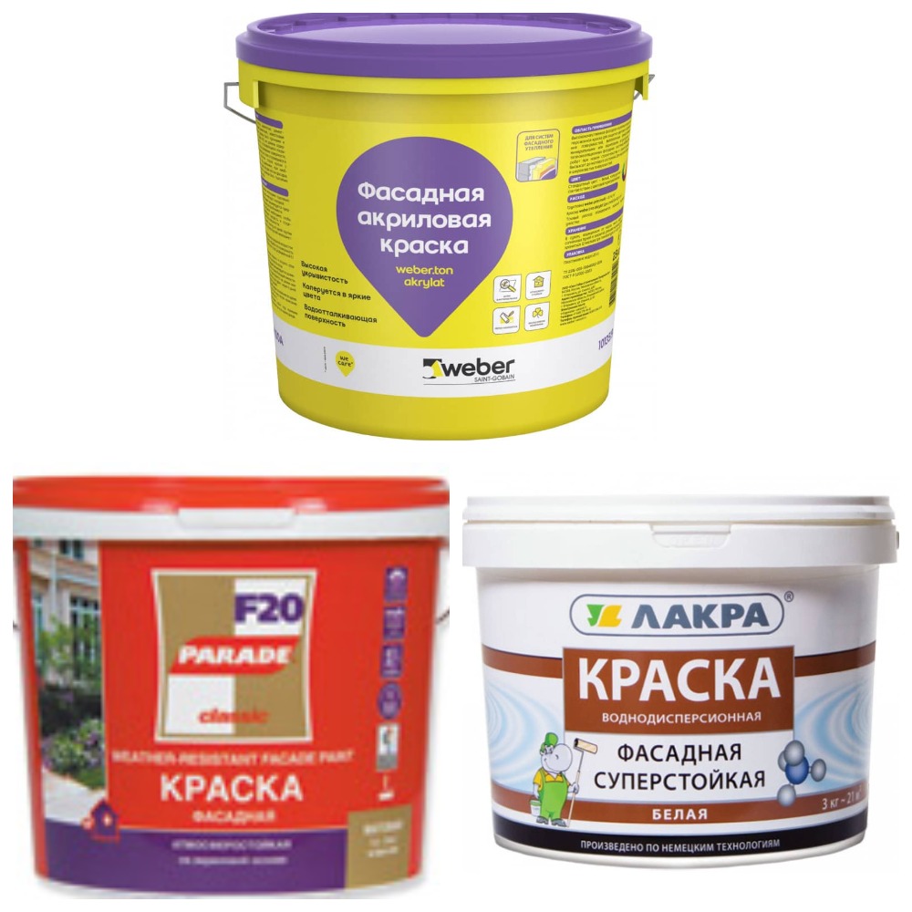 Фасадные краски